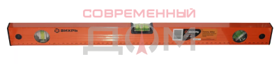 Уровень алюминиевый Вихрь 600мм "Магнитный" фрезерованный 3 глазка (1 зеркальный) 73/11/4/18